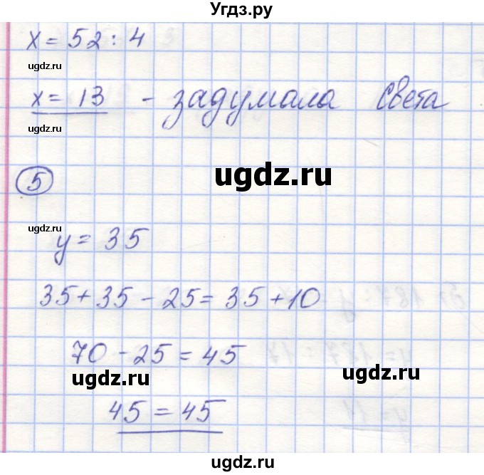 ГДЗ (Решебник) по математике 5 класс (контрольные работы) Жохов В.И. / К-4. вариант номер / 2(продолжение 3)