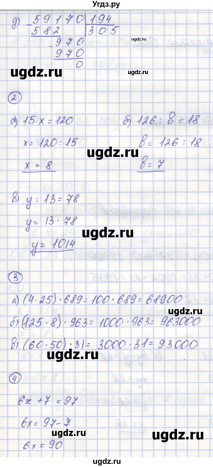 ГДЗ (Решебник) по математике 5 класс (контрольные работы) Жохов В.И. / К-4. вариант номер / 4(продолжение 2)