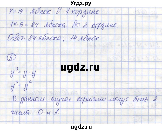 ГДЗ (Решебник) по математике 5 класс (контрольные работы) Жохов В.И. / К-5. вариант номер / 2(продолжение 2)