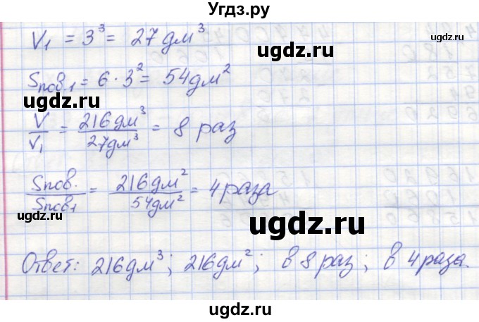 ГДЗ (Решебник) по математике 5 класс (контрольные работы) Жохов В.И. / К-6. вариант номер / 1(продолжение 3)