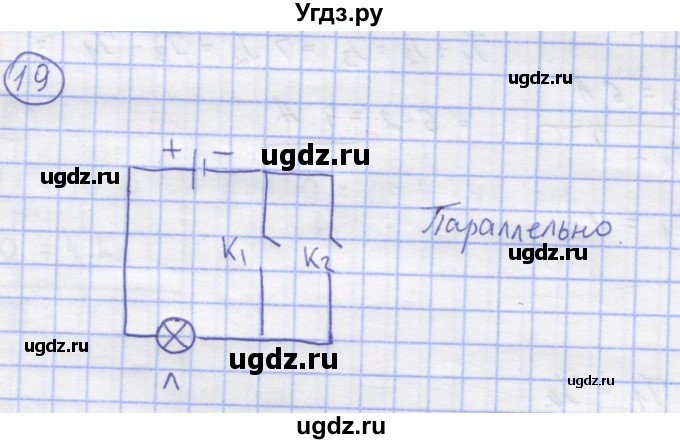 ГДЗ (Решебник) по физике 8 класс Генденштейн Л.Э. / задачи / параграф 11 / 19