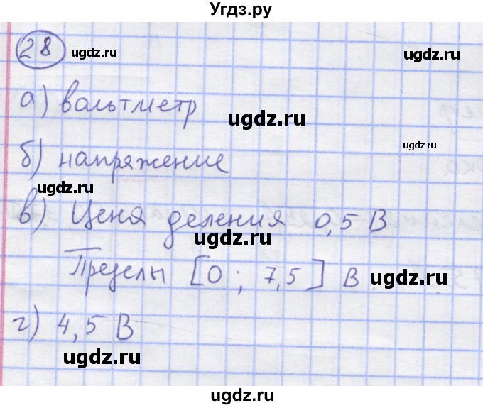 ГДЗ (Решебник) по физике 8 класс Генденштейн Л.Э. / задачи / параграф 11 / 28