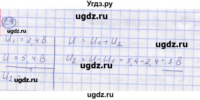 ГДЗ (Решебник) по физике 8 класс Генденштейн Л.Э. / задачи / параграф 11 / 29