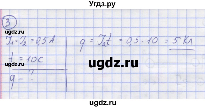 ГДЗ (Решебник) по физике 8 класс Генденштейн Л.Э. / задачи / параграф 11 / 3