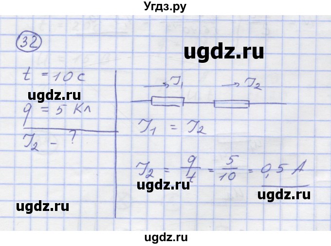 ГДЗ (Решебник) по физике 8 класс Генденштейн Л.Э. / задачи / параграф 11 / 32