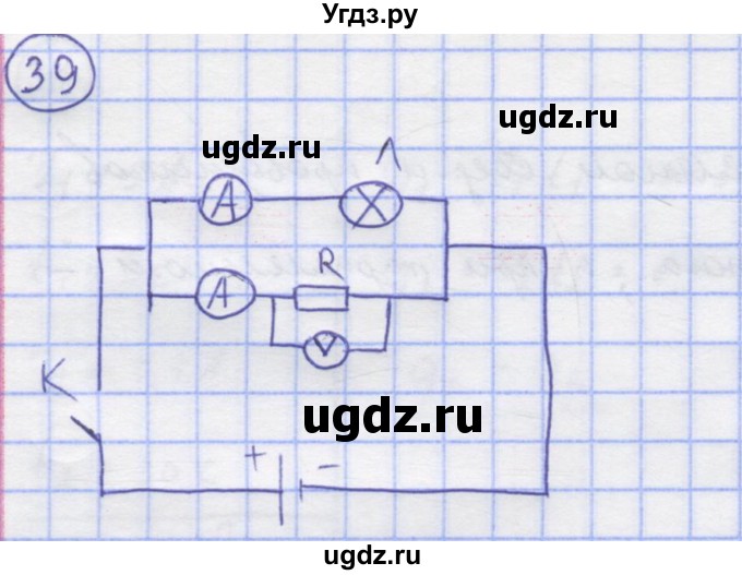 ГДЗ (Решебник) по физике 8 класс Генденштейн Л.Э. / задачи / параграф 11 / 39