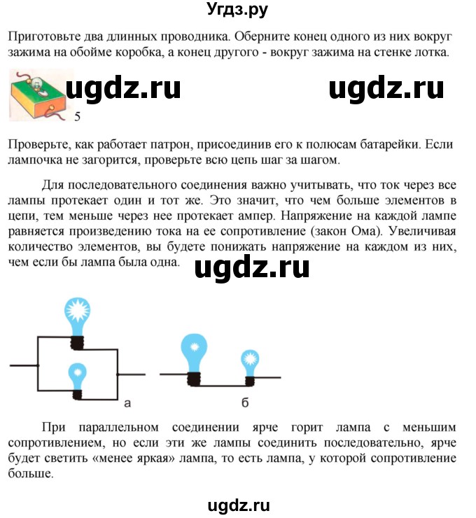 ГДЗ (Решебник) по физике 8 класс Генденштейн Л.Э. / задачи / параграф 11 / 47(продолжение 2)