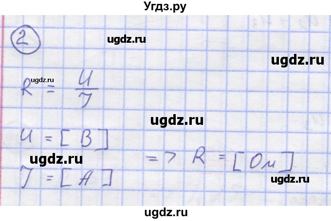 ГДЗ (Решебник) по физике 8 класс Генденштейн Л.Э. / задачи / параграф 12 / 2