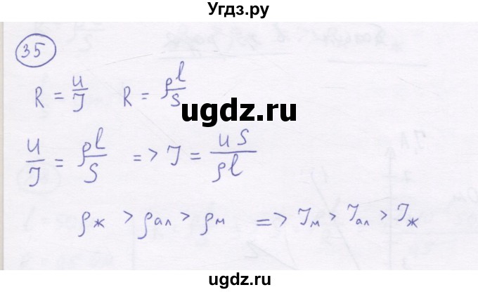 ГДЗ (Решебник) по физике 8 класс Генденштейн Л.Э. / задачи / параграф 12 / 35