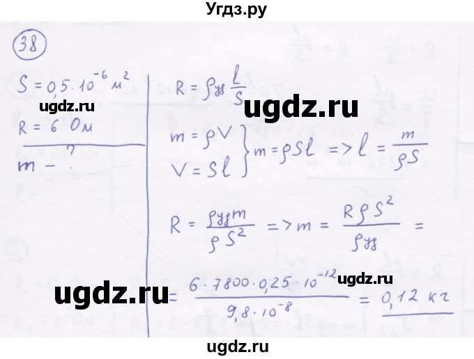 ГДЗ (Решебник) по физике 8 класс Генденштейн Л.Э. / задачи / параграф 12 / 38