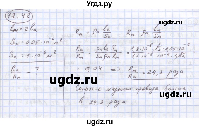 ГДЗ (Решебник) по физике 8 класс Генденштейн Л.Э. / задачи / параграф 12 / 42(продолжение 2)