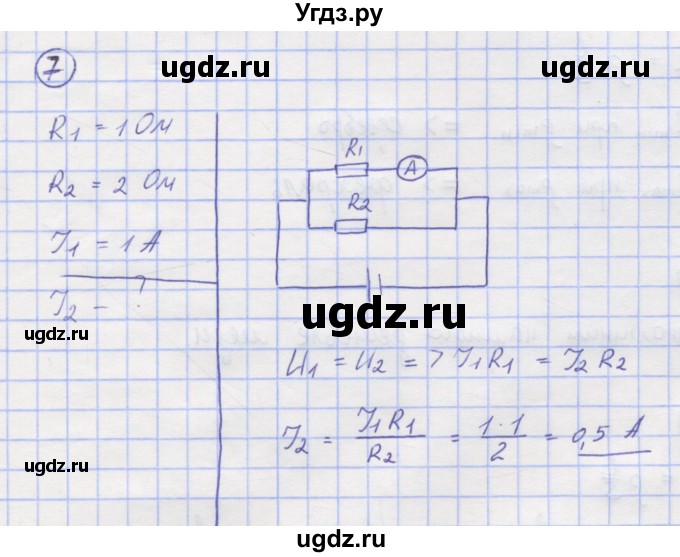 ГДЗ (Решебник) по физике 8 класс Генденштейн Л.Э. / задачи / параграф 12 / 7