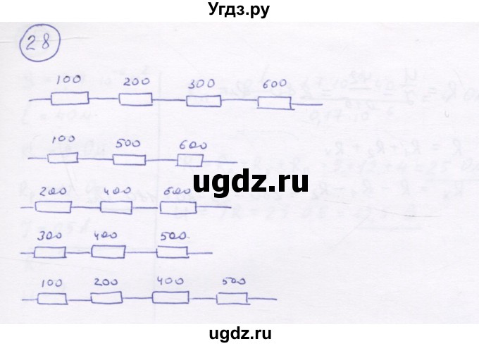 ГДЗ (Решебник) по физике 8 класс Генденштейн Л.Э. / задачи / параграф 13 / 28