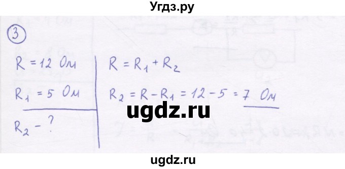 ГДЗ (Решебник) по физике 8 класс Генденштейн Л.Э. / задачи / параграф 13 / 3