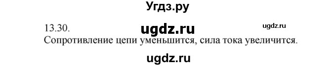 ГДЗ (Решебник) по физике 8 класс Генденштейн Л.Э. / задачи / параграф 13 / 30