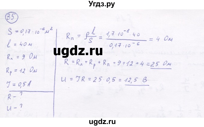 ГДЗ (Решебник) по физике 8 класс Генденштейн Л.Э. / задачи / параграф 13 / 35