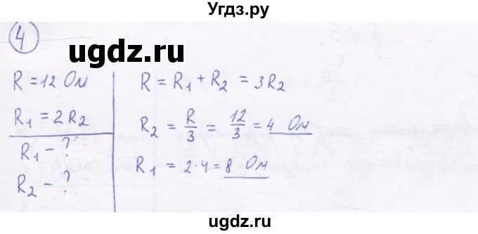 ГДЗ (Решебник) по физике 8 класс Генденштейн Л.Э. / задачи / параграф 13 / 4