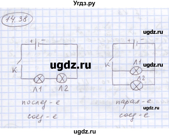 ГДЗ (Решебник) по физике 8 класс Генденштейн Л.Э. / задачи / параграф 14 / 38(продолжение 4)