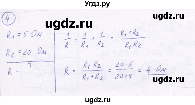 ГДЗ (Решебник) по физике 8 класс Генденштейн Л.Э. / задачи / параграф 14 / 4