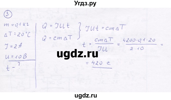 ГДЗ (Решебник) по физике 8 класс Генденштейн Л.Э. / задачи / параграф 15 / 3