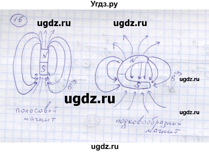 ГДЗ (Решебник) по физике 8 класс Генденштейн Л.Э. / задачи / параграф 17 / 16