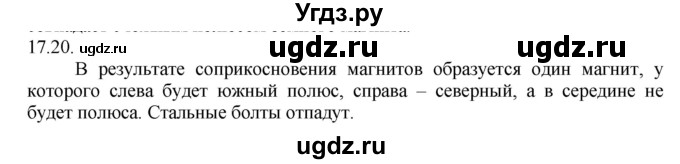 ГДЗ (Решебник) по физике 8 класс Генденштейн Л.Э. / задачи / параграф 17 / 20