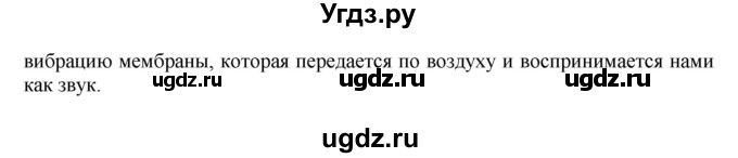 ГДЗ (Решебник) по физике 8 класс Генденштейн Л.Э. / задачи / параграф 17 / 4(продолжение 2)