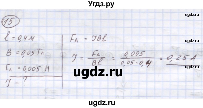 ГДЗ (Решебник) по физике 8 класс Генденштейн Л.Э. / задачи / параграф 18 / 15