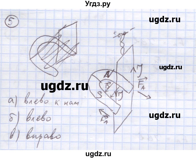 ГДЗ (Решебник) по физике 8 класс Генденштейн Л.Э. / задачи / параграф 18 / 5