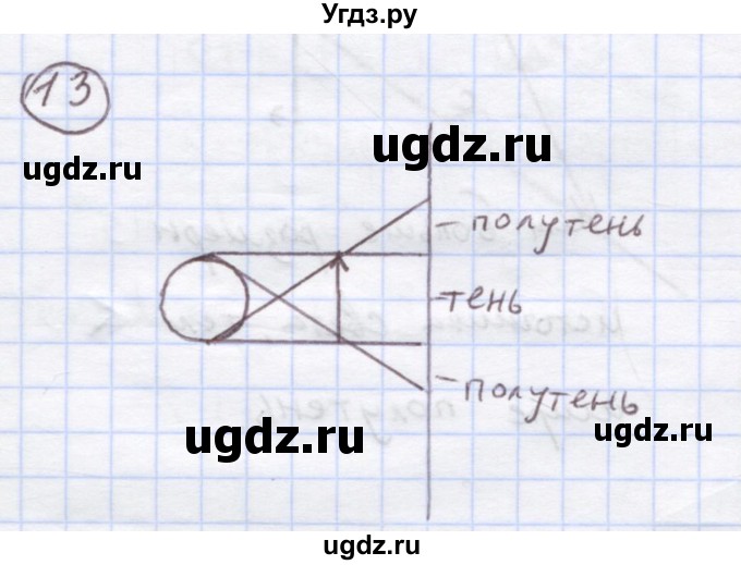 ГДЗ (Решебник) по физике 8 класс Генденштейн Л.Э. / задачи / параграф 22 / 13