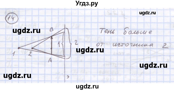 ГДЗ (Решебник) по физике 8 класс Генденштейн Л.Э. / задачи / параграф 22 / 14