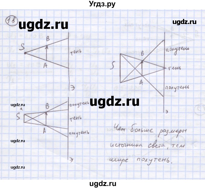 ГДЗ (Решебник) по физике 8 класс Генденштейн Л.Э. / задачи / параграф 22 / 18