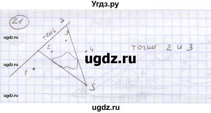 ГДЗ (Решебник) по физике 8 класс Генденштейн Л.Э. / задачи / параграф 22 / 21