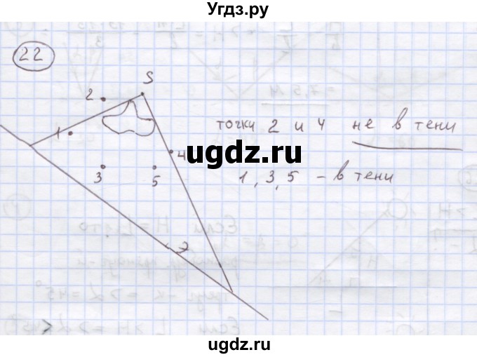 ГДЗ (Решебник) по физике 8 класс Генденштейн Л.Э. / задачи / параграф 22 / 22