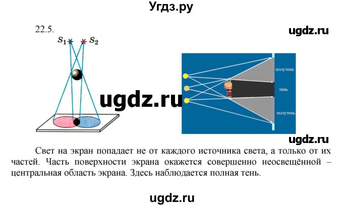 ГДЗ (Решебник) по физике 8 класс Генденштейн Л.Э. / задачи / параграф 22 / 5