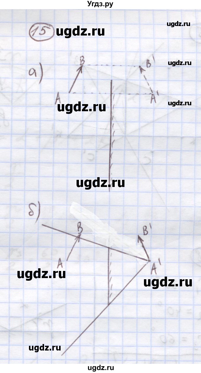 ГДЗ (Решебник) по физике 8 класс Генденштейн Л.Э. / задачи / параграф 23 / 15