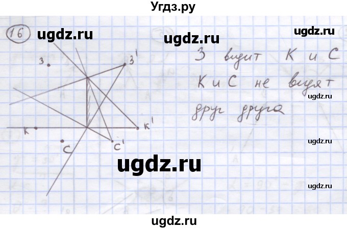 ГДЗ (Решебник) по физике 8 класс Генденштейн Л.Э. / задачи / параграф 23 / 16