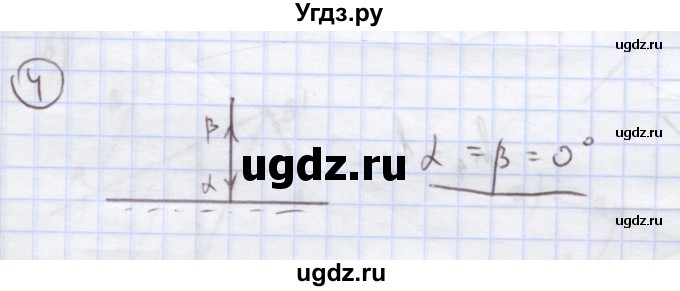 ГДЗ (Решебник) по физике 8 класс Генденштейн Л.Э. / задачи / параграф 23 / 4