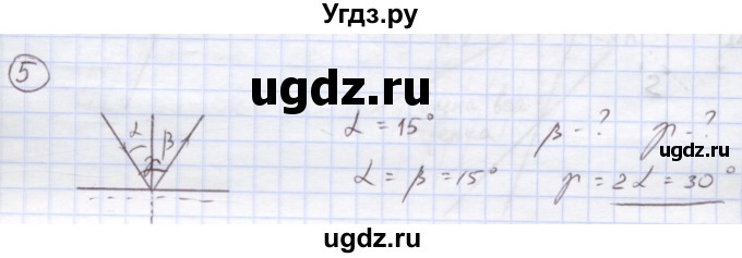 ГДЗ (Решебник) по физике 8 класс Генденштейн Л.Э. / задачи / параграф 23 / 5