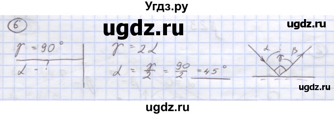 ГДЗ (Решебник) по физике 8 класс Генденштейн Л.Э. / задачи / параграф 23 / 6