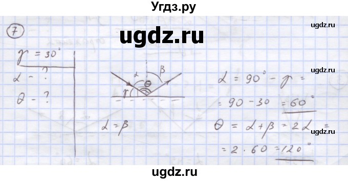 ГДЗ (Решебник) по физике 8 класс Генденштейн Л.Э. / задачи / параграф 23 / 7