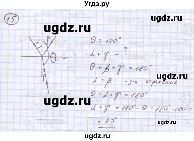 ГДЗ (Решебник) по физике 8 класс Генденштейн Л.Э. / задачи / параграф 24 / 15