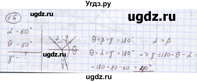 ГДЗ (Решебник) по физике 8 класс Генденштейн Л.Э. / задачи / параграф 24 / 16