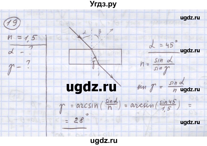 ГДЗ (Решебник) по физике 8 класс Генденштейн Л.Э. / задачи / параграф 24 / 19