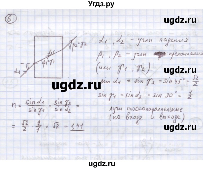 ГДЗ (Решебник) по физике 8 класс Генденштейн Л.Э. / задачи / параграф 24 / 6