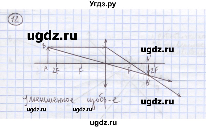 ГДЗ (Решебник) по физике 8 класс Генденштейн Л.Э. / задачи / параграф 25 / 12