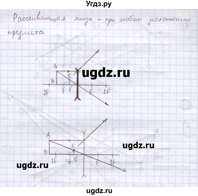 ГДЗ (Решебник) по физике 8 класс Генденштейн Л.Э. / задачи / параграф 25 / 25(продолжение 2)