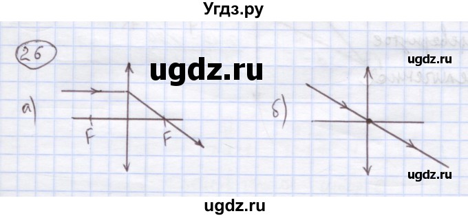 ГДЗ (Решебник) по физике 8 класс Генденштейн Л.Э. / задачи / параграф 25 / 26