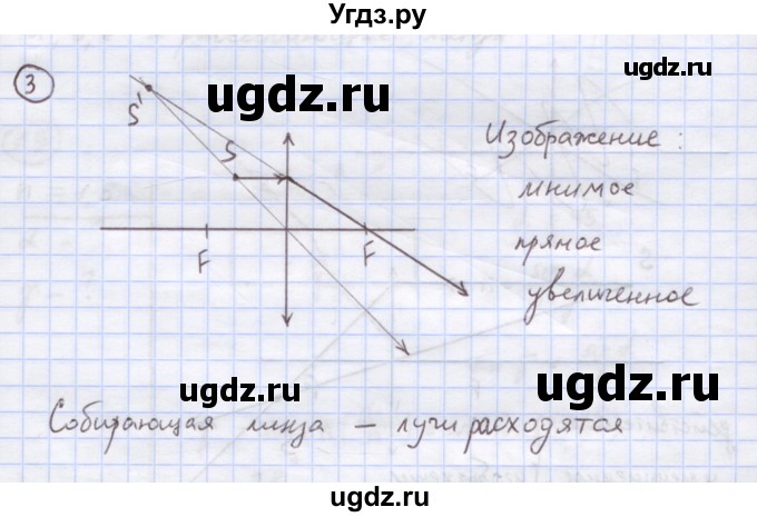 ГДЗ (Решебник) по физике 8 класс Генденштейн Л.Э. / задачи / параграф 25 / 3