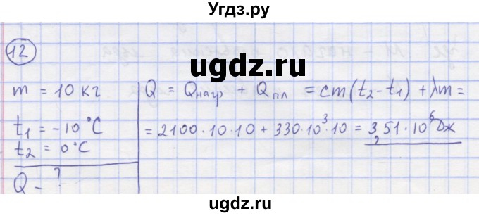 ГДЗ (Решебник) по физике 8 класс Генденштейн Л.Э. / задачи / параграф 4 / 12